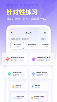 万词王APP