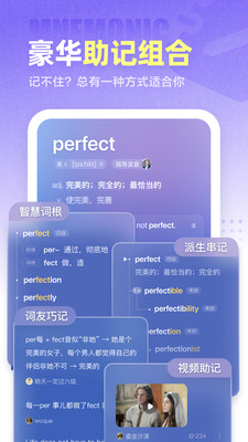 万词王APP