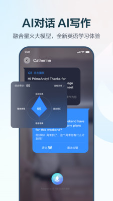 E听说中学APP