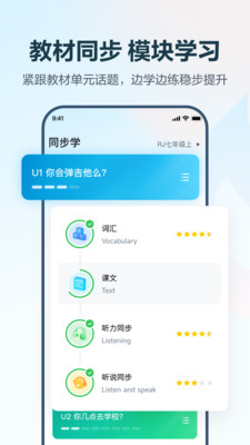 E听说中学APP