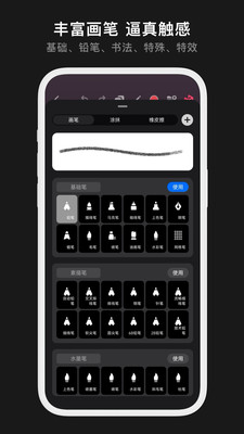 Pofi无限绘画APP