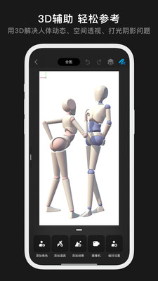 Pofi无限绘画APP