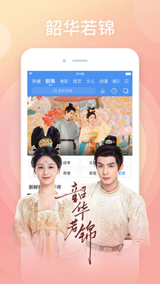 百搜视频HD平板版