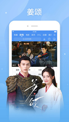 百搜视频HD平板版
