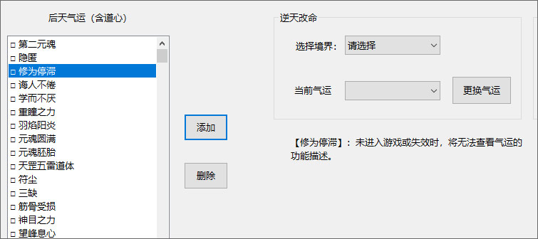 鬼谷八荒逆天改命修改器