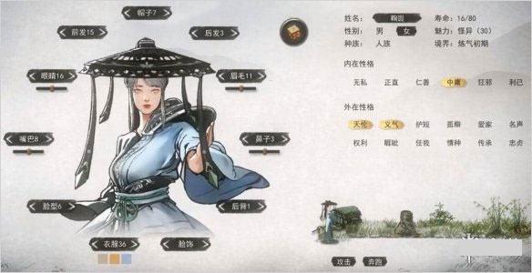 鬼谷八荒逆天改命修改器