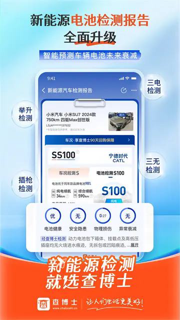 查博士app