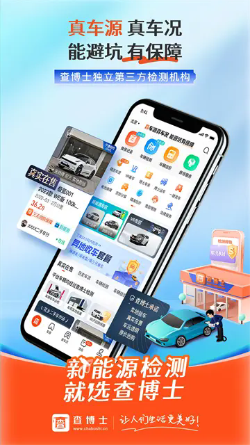 查博士app