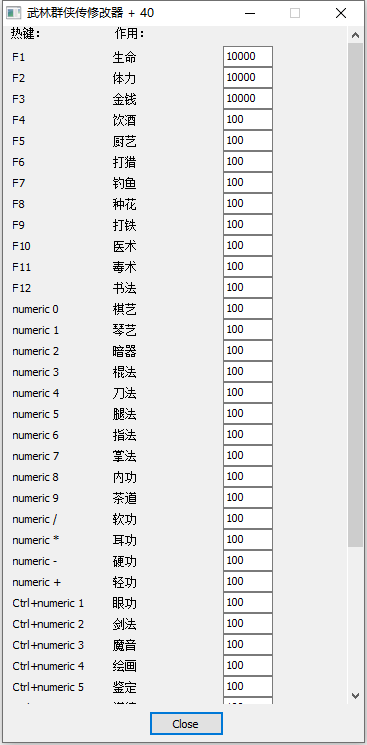 武林群侠传存盘文件编辑器