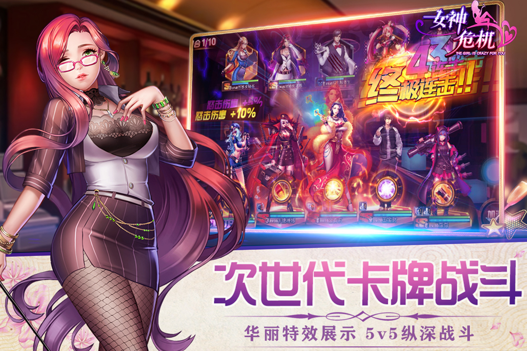 女神危机无限钻石满v破解版