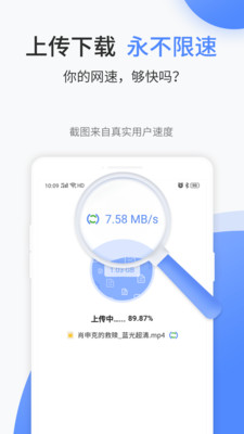 文叔叔传文件APP