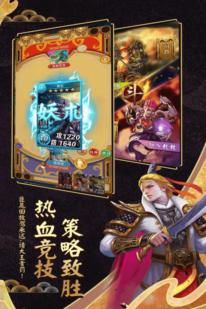 富甲封神传无限元宝破解版