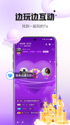 会玩交友APP