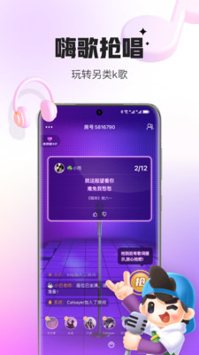会玩交友APP