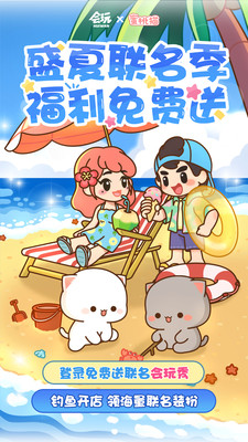 会玩交友APP