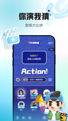 会玩交友APP