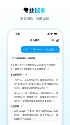 问小白(DeepSeek AI)