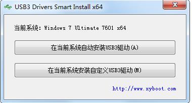 USB3.0驱动程序Win7版