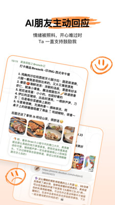 心光APP