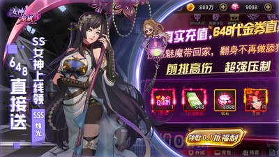 女神危机满V无限钻石版