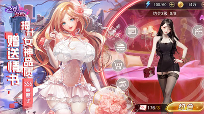女神危机满V无限钻石版