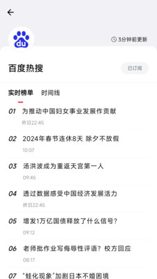 要知APP官方版