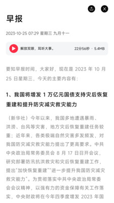 要知APP官方版