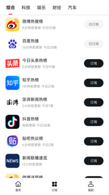 要知APP官方版