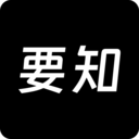 要知APP官方版
