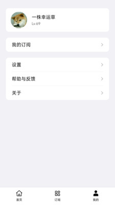 要知APP官方版