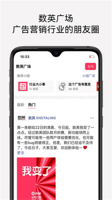数英app
