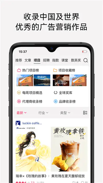 数英app