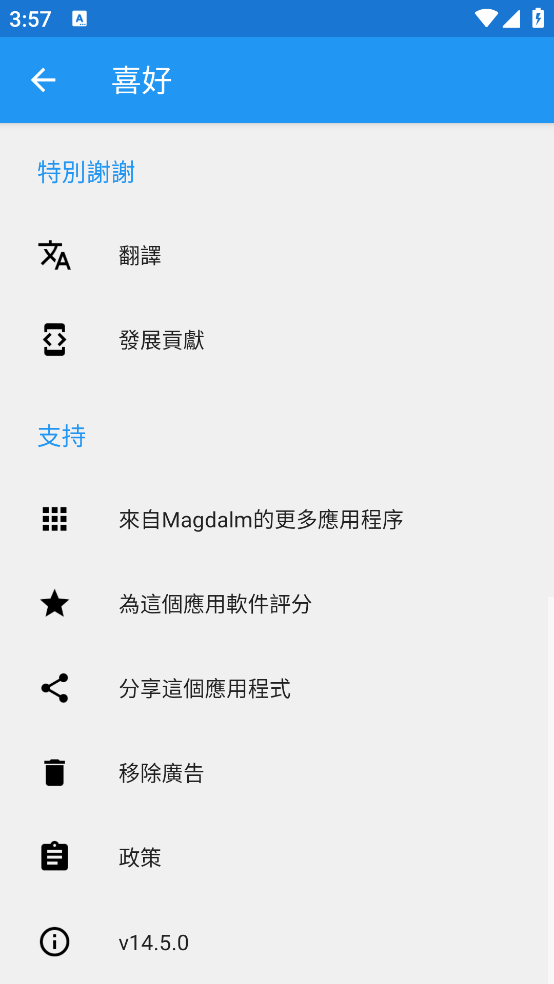 APK提取器(APK Extractor pro)