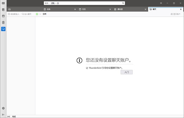Thunderbird下载