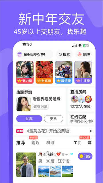 闲趣岛官方版