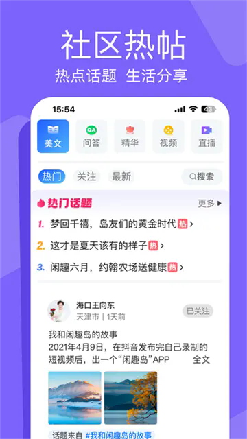 闲趣岛官方版
