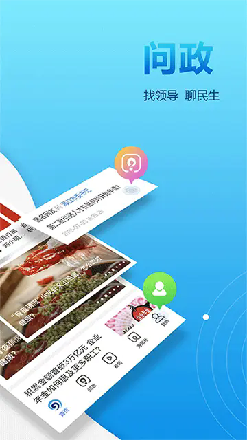 南海网手机版