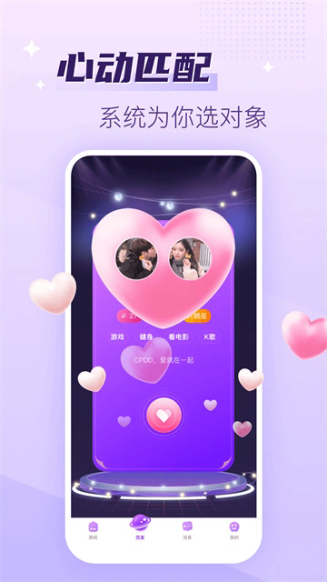 声吧app