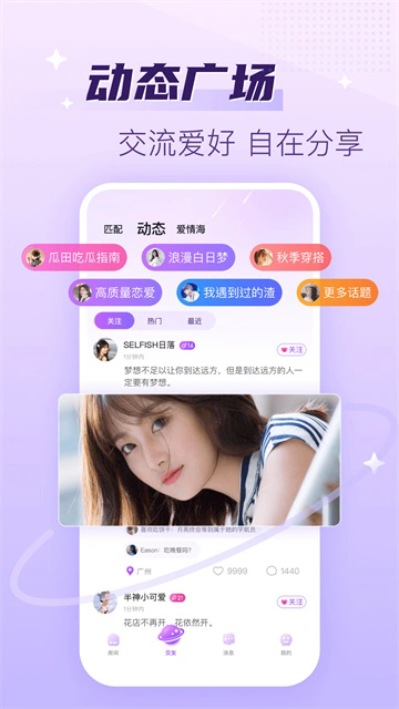 声吧app
