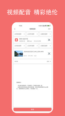 格式大师APP