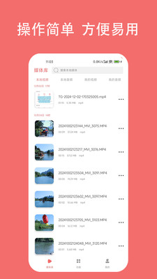 格式大师APP