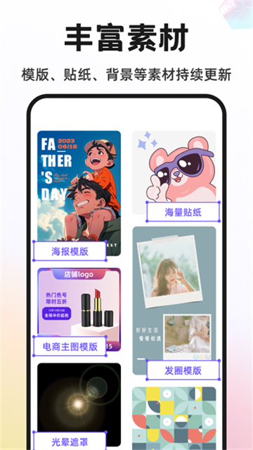 Knockout智能抠图P图app