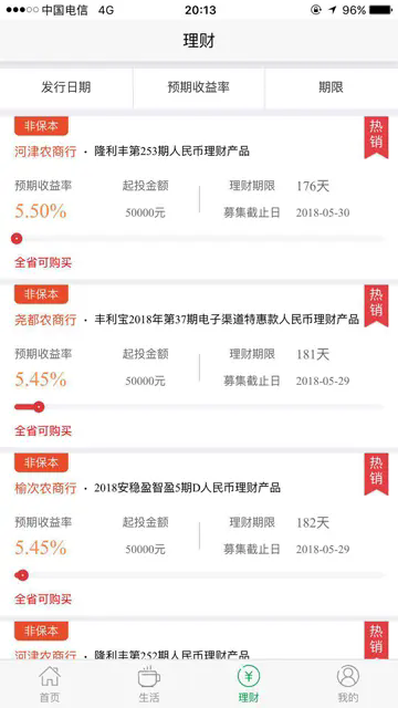 晋享生活app
