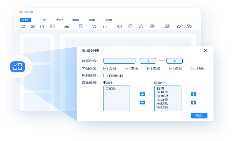 图档清洁专家免费版