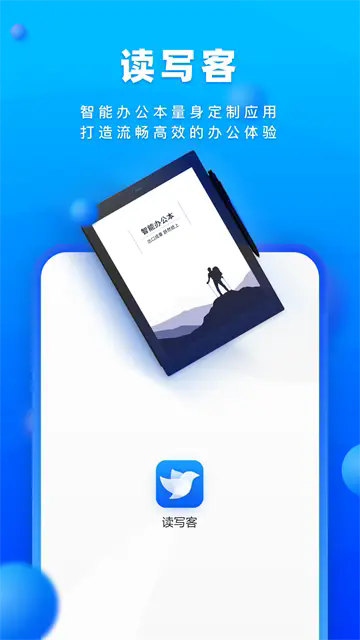 读写笔记app
