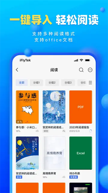 读写笔记app