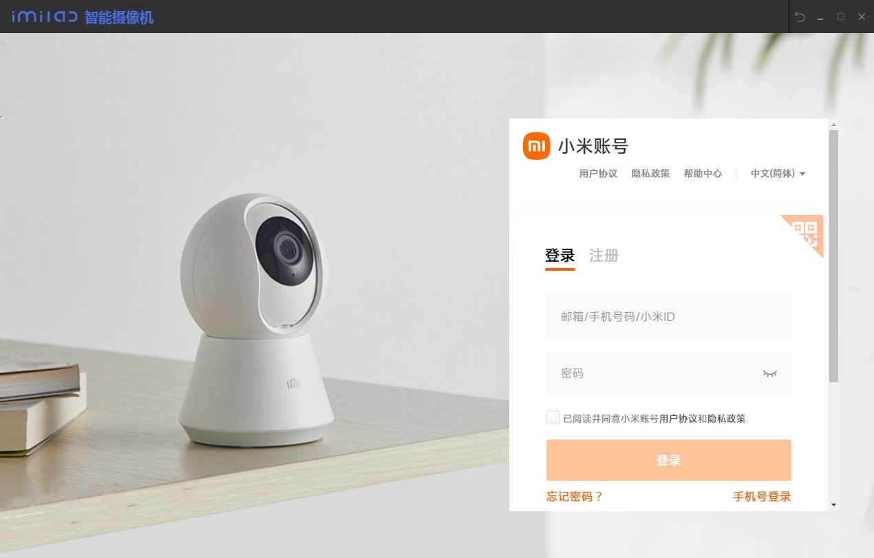 米家智能摄像机PC版