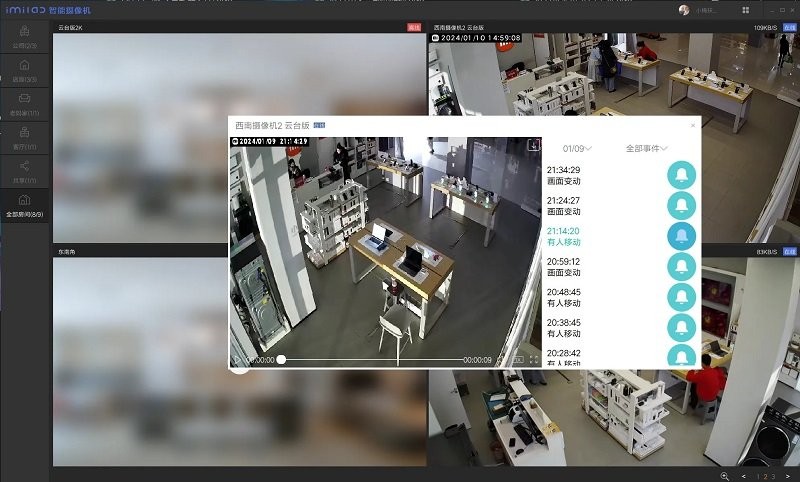 米家智能摄像机PC版