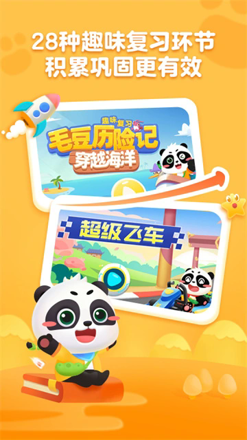 毛豆爱古诗app