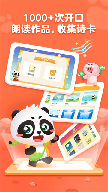 毛豆爱古诗app